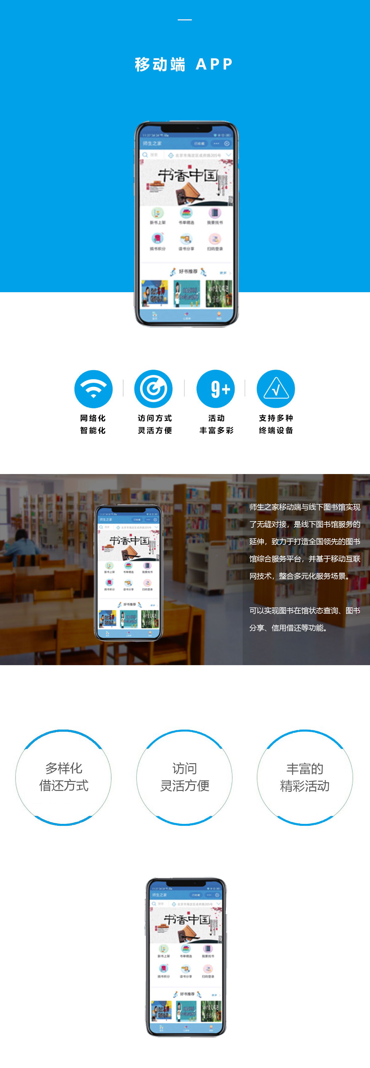 移动端APP-info-OK_看图王