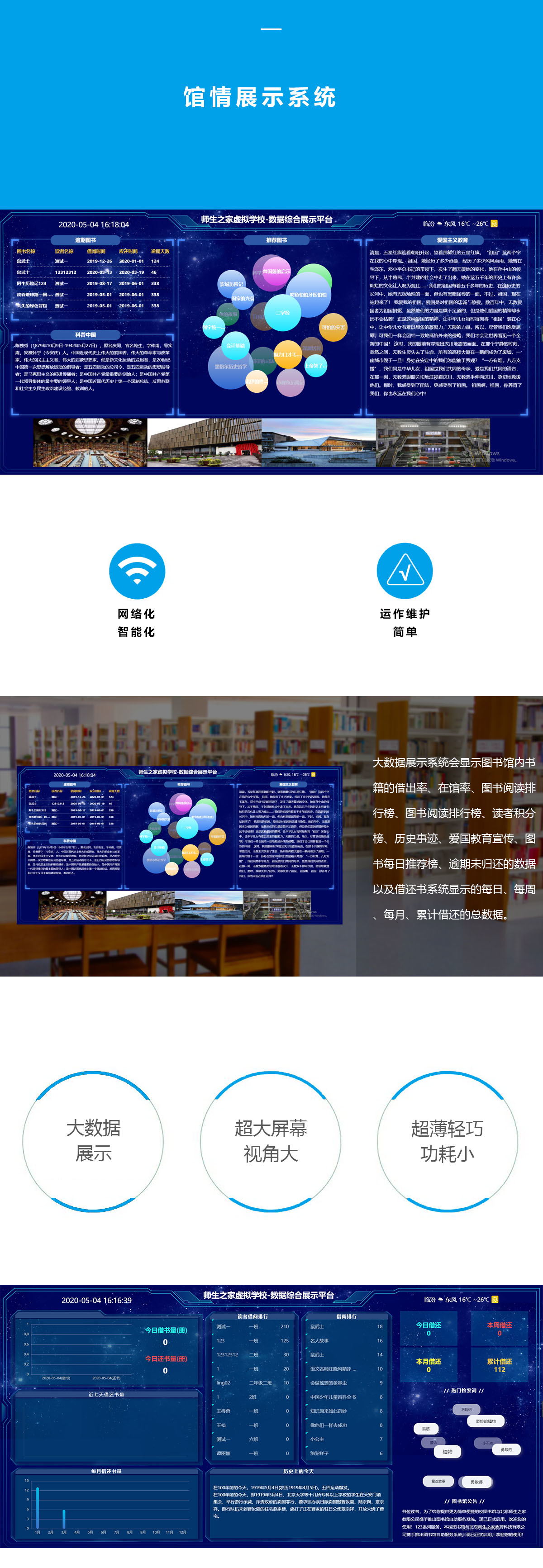 大数据系统-info-OK_看图王